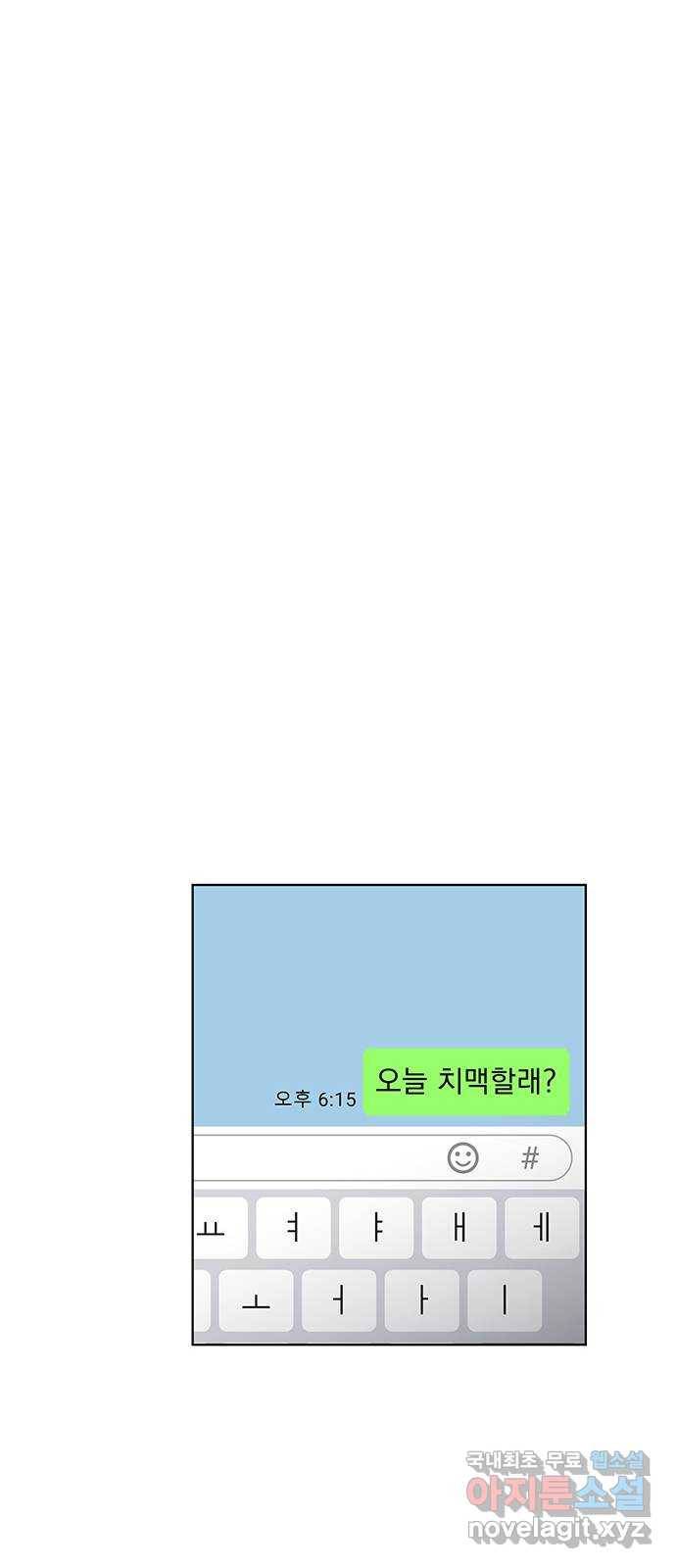 우산 없는 애 13화 5