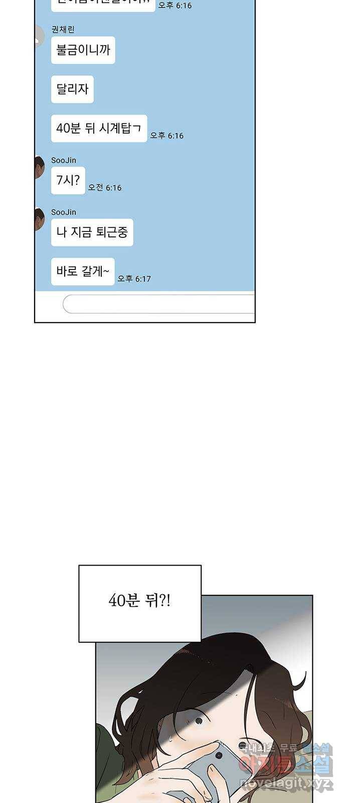 우산 없는 애 13화 7