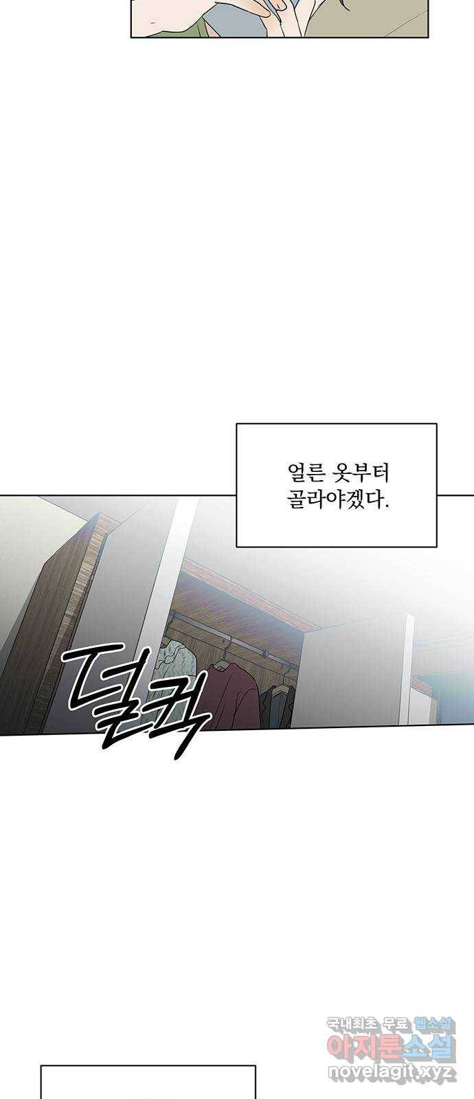 우산 없는 애 13화 8