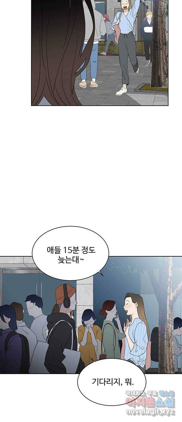 우산 없는 애 13화 13