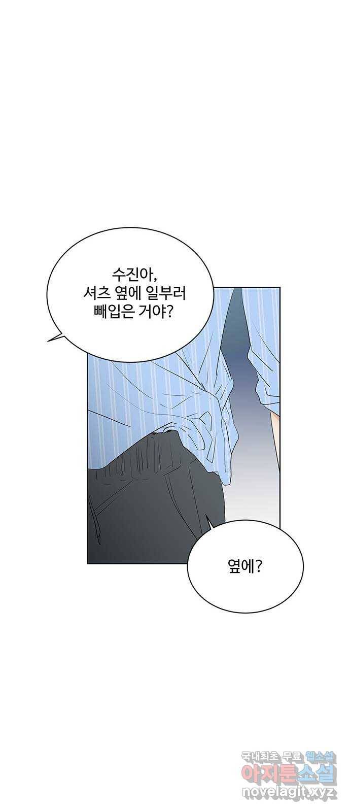 우산 없는 애 13화 14