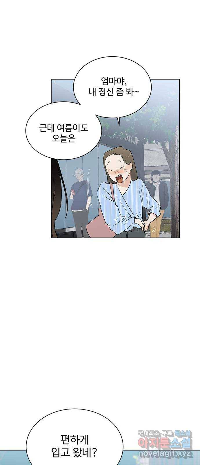 우산 없는 애 13화 15