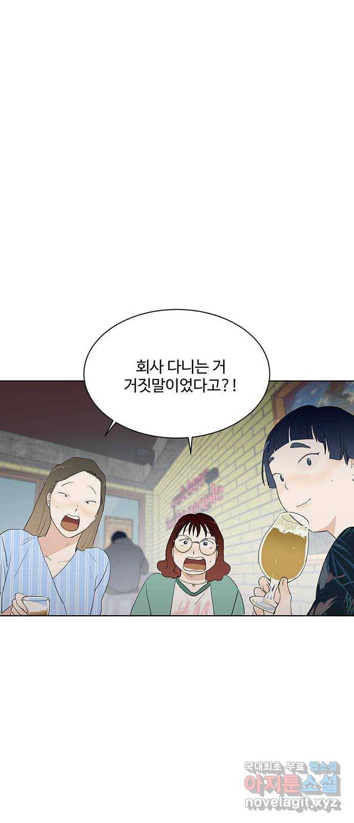 우산 없는 애 13화 18