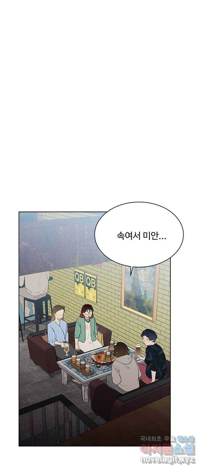 우산 없는 애 13화 19