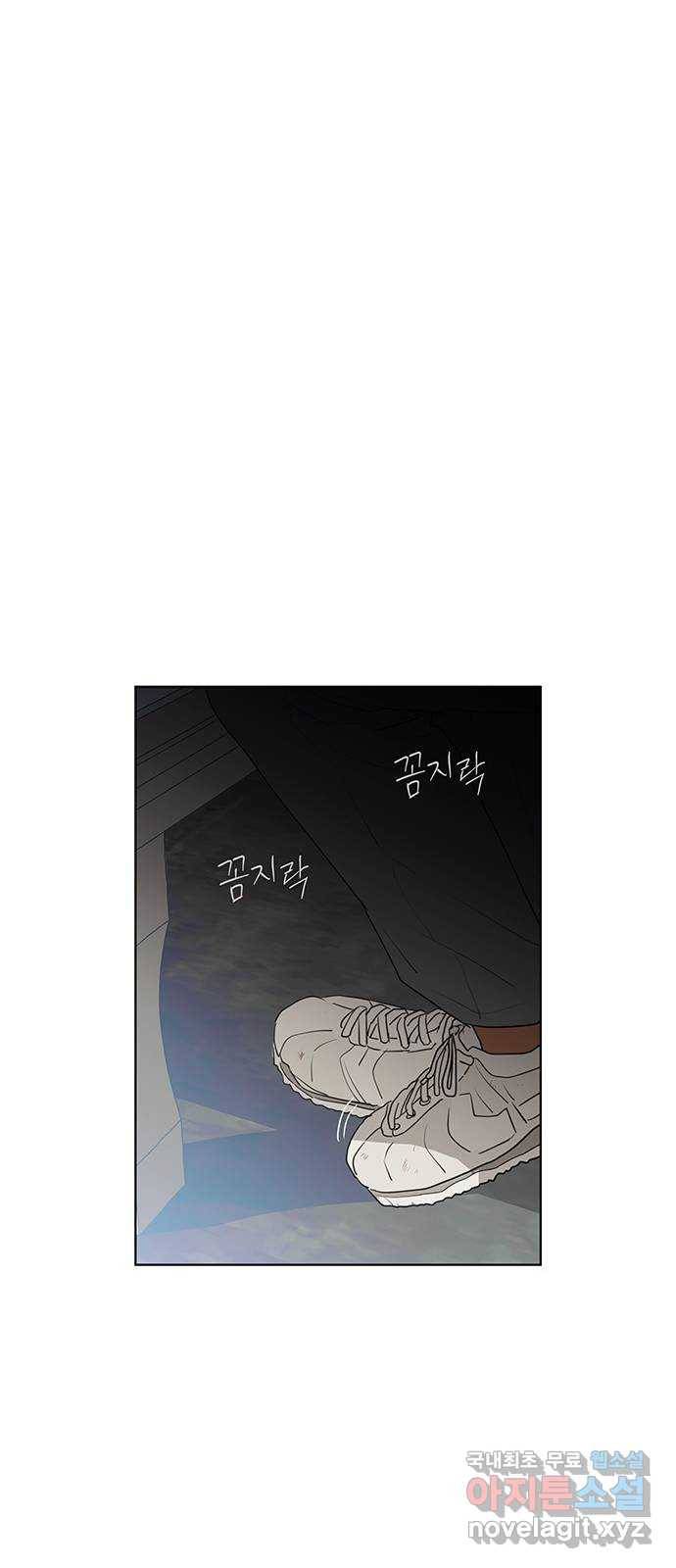 우산 없는 애 13화 20
