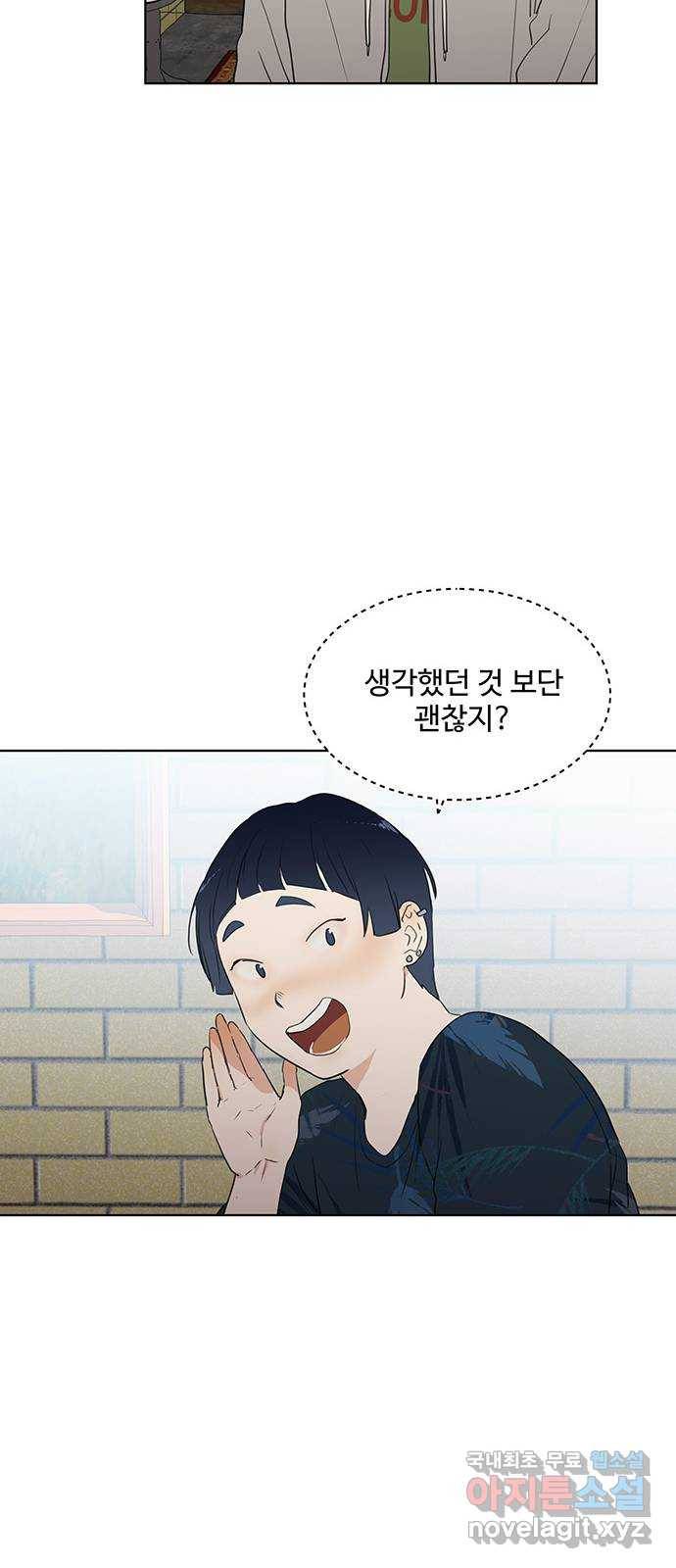 우산 없는 애 13화 23