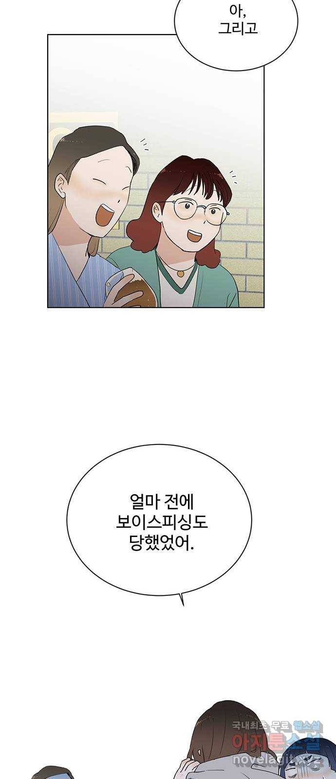 우산 없는 애 13화 25