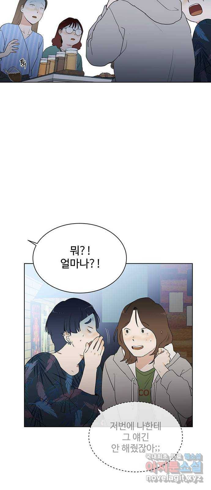 우산 없는 애 13화 26