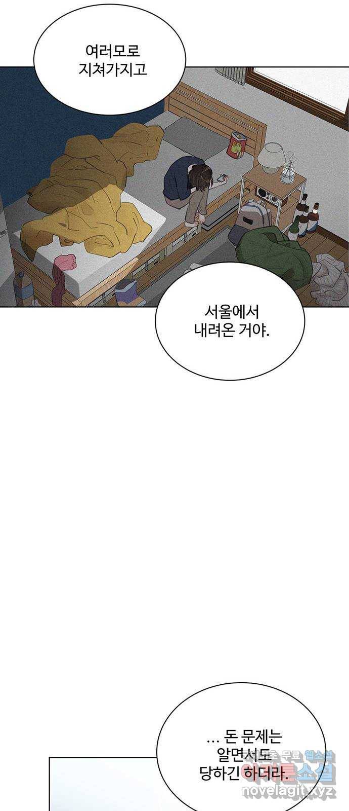 우산 없는 애 13화 28