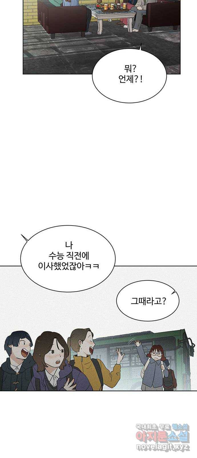 우산 없는 애 13화 30