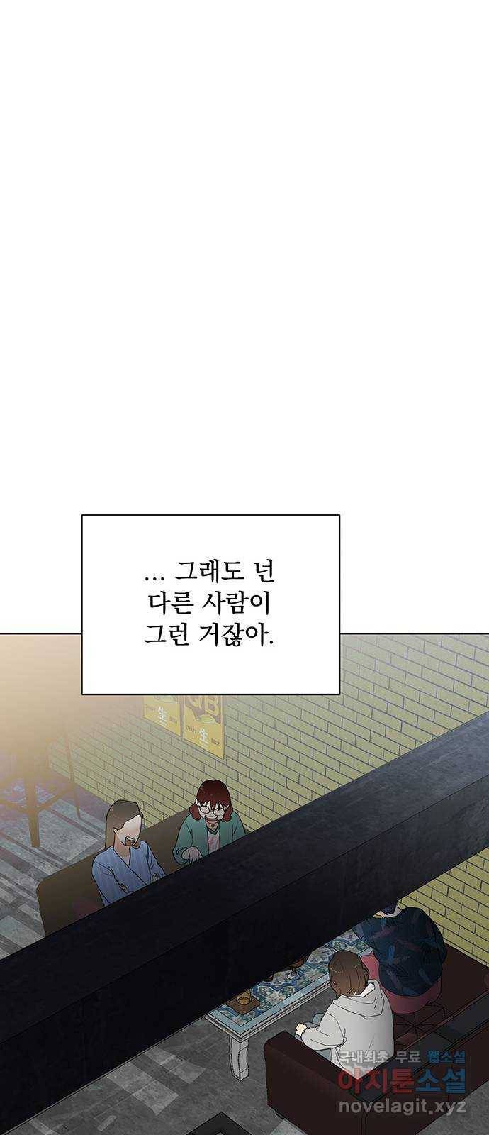우산 없는 애 13화 33