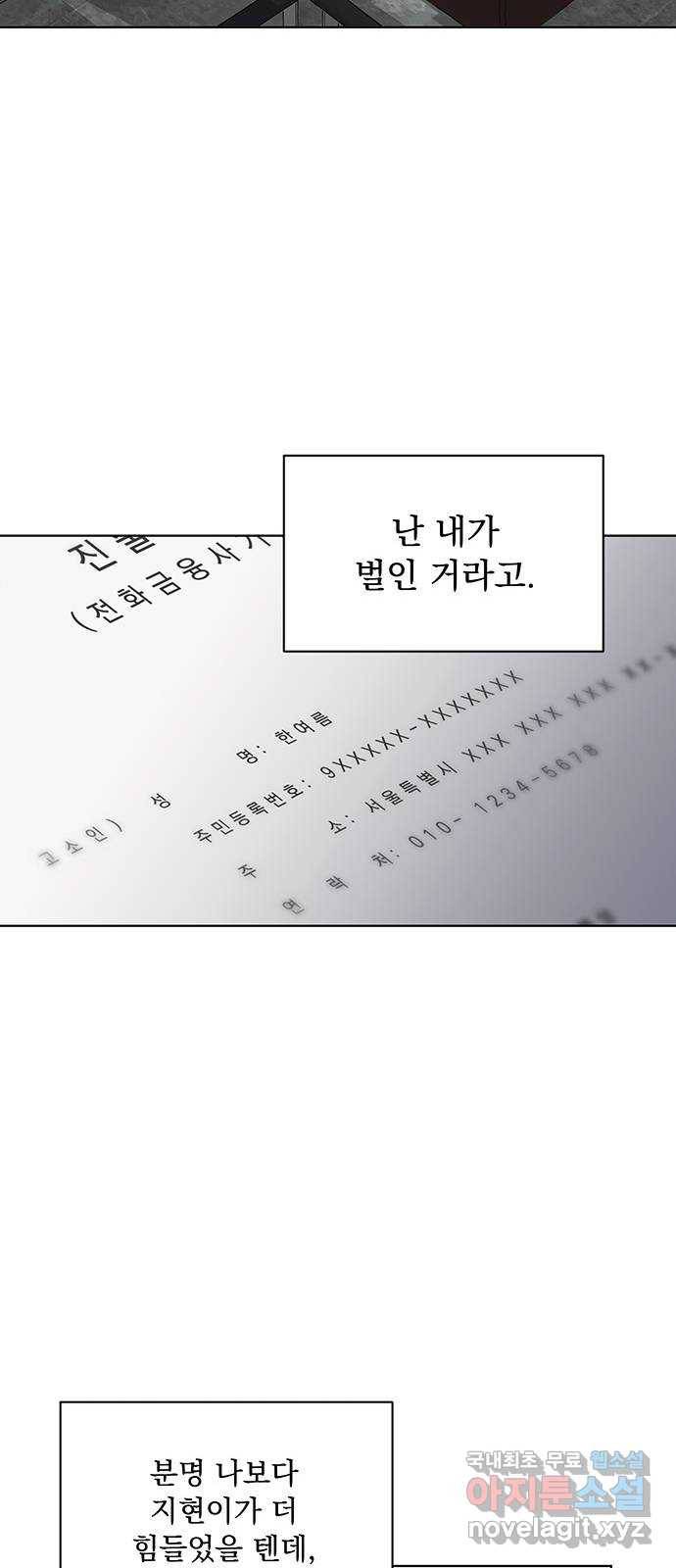 우산 없는 애 13화 34