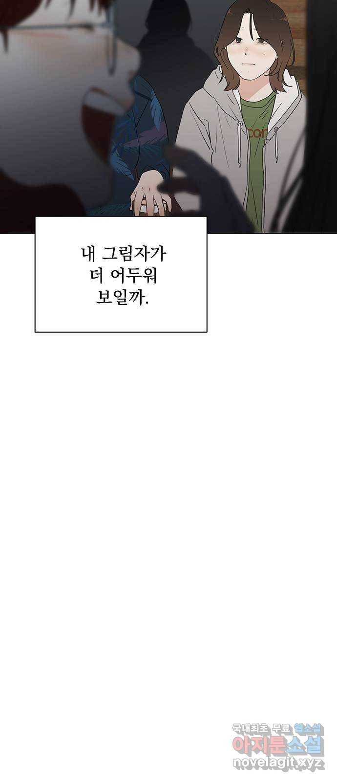 우산 없는 애 13화 36