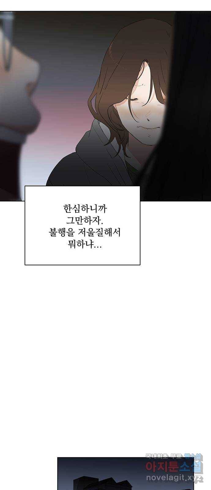 우산 없는 애 13화 37