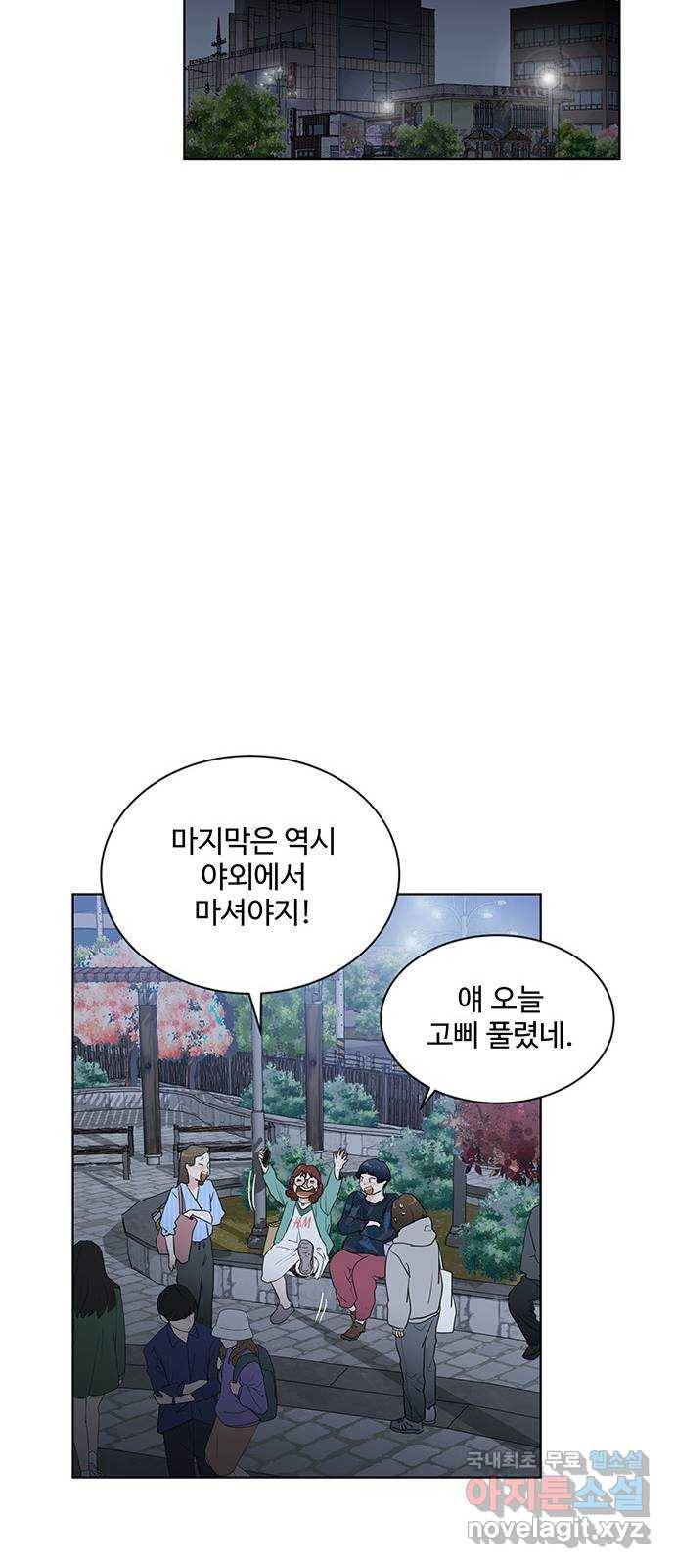 우산 없는 애 13화 38