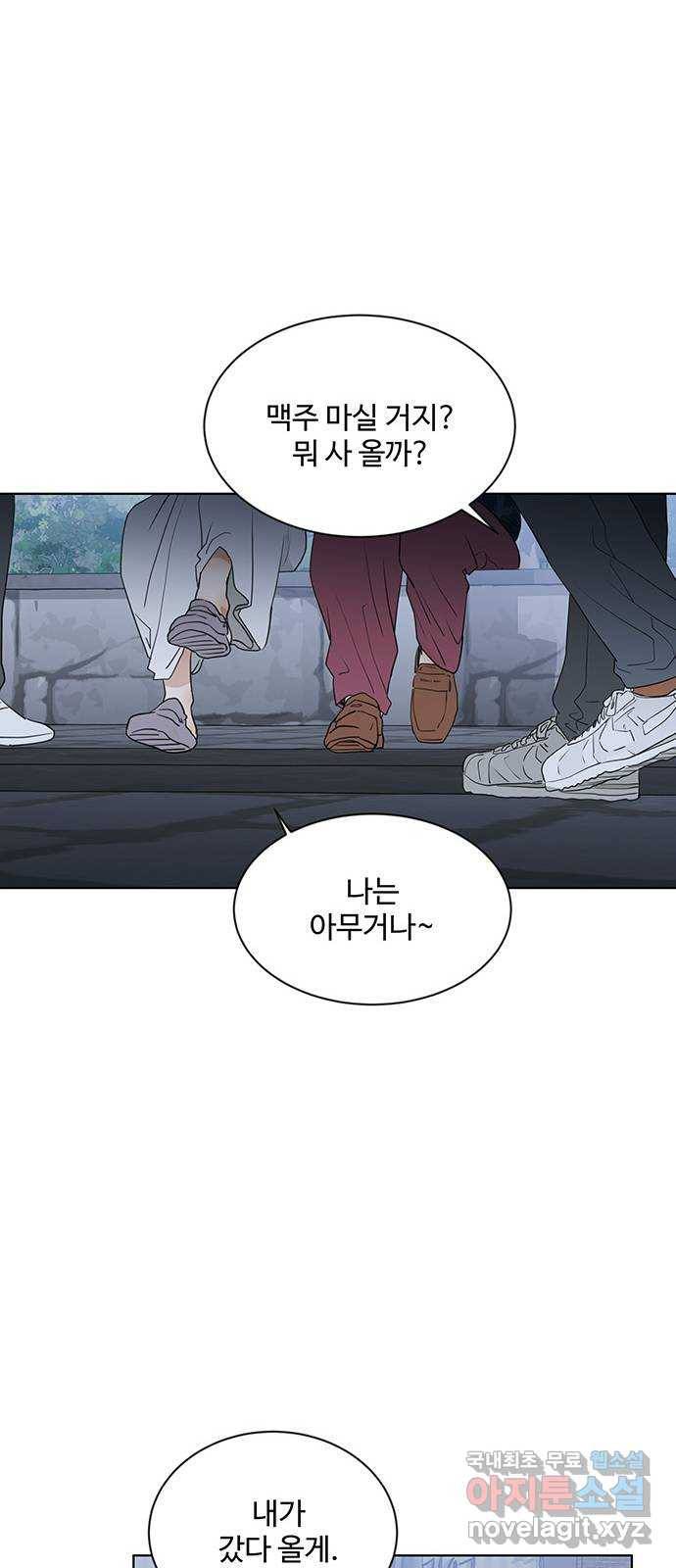 우산 없는 애 13화 39