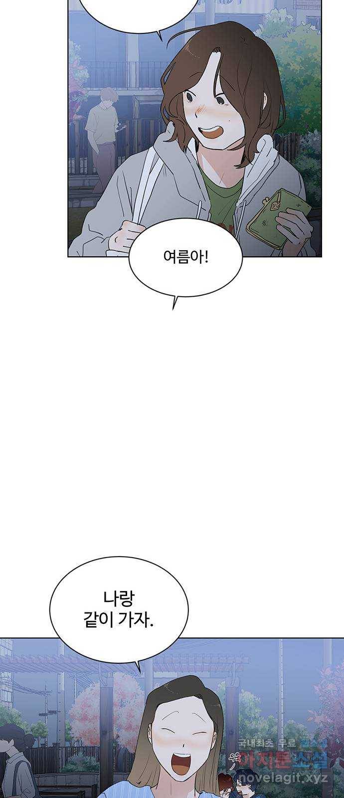 우산 없는 애 13화 40