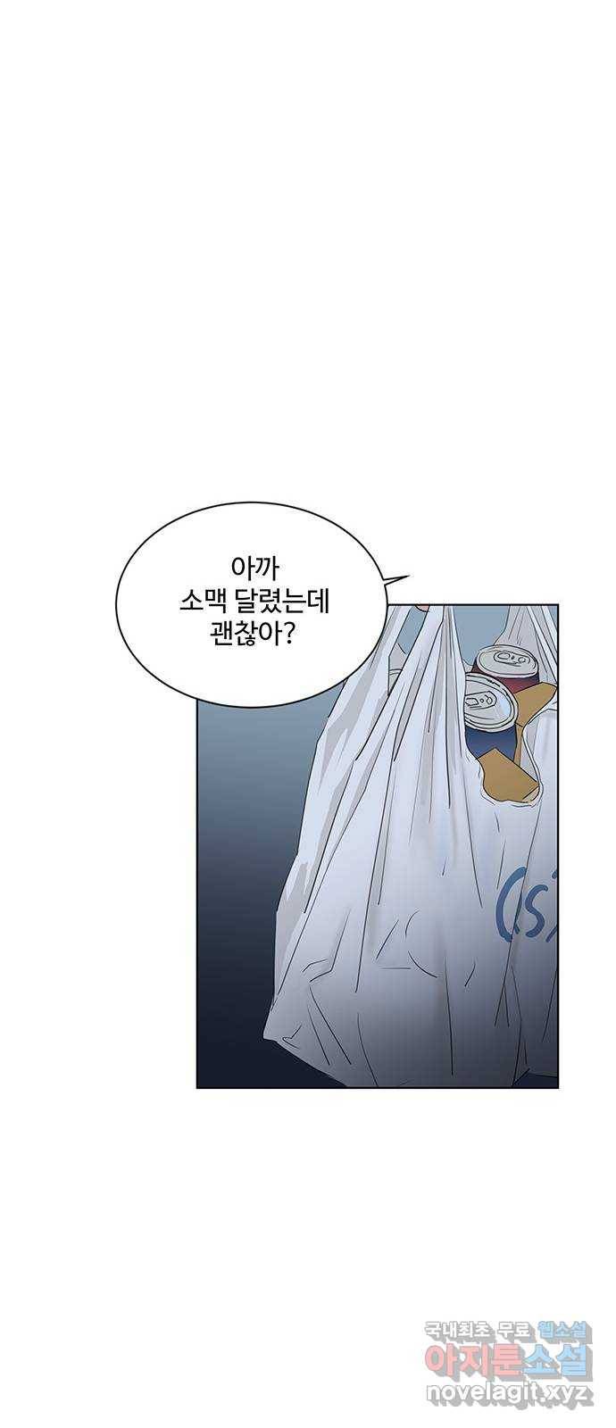 우산 없는 애 13화 42
