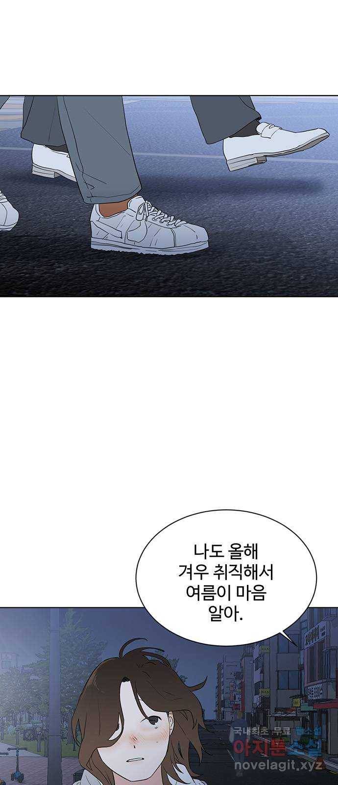 우산 없는 애 13화 44