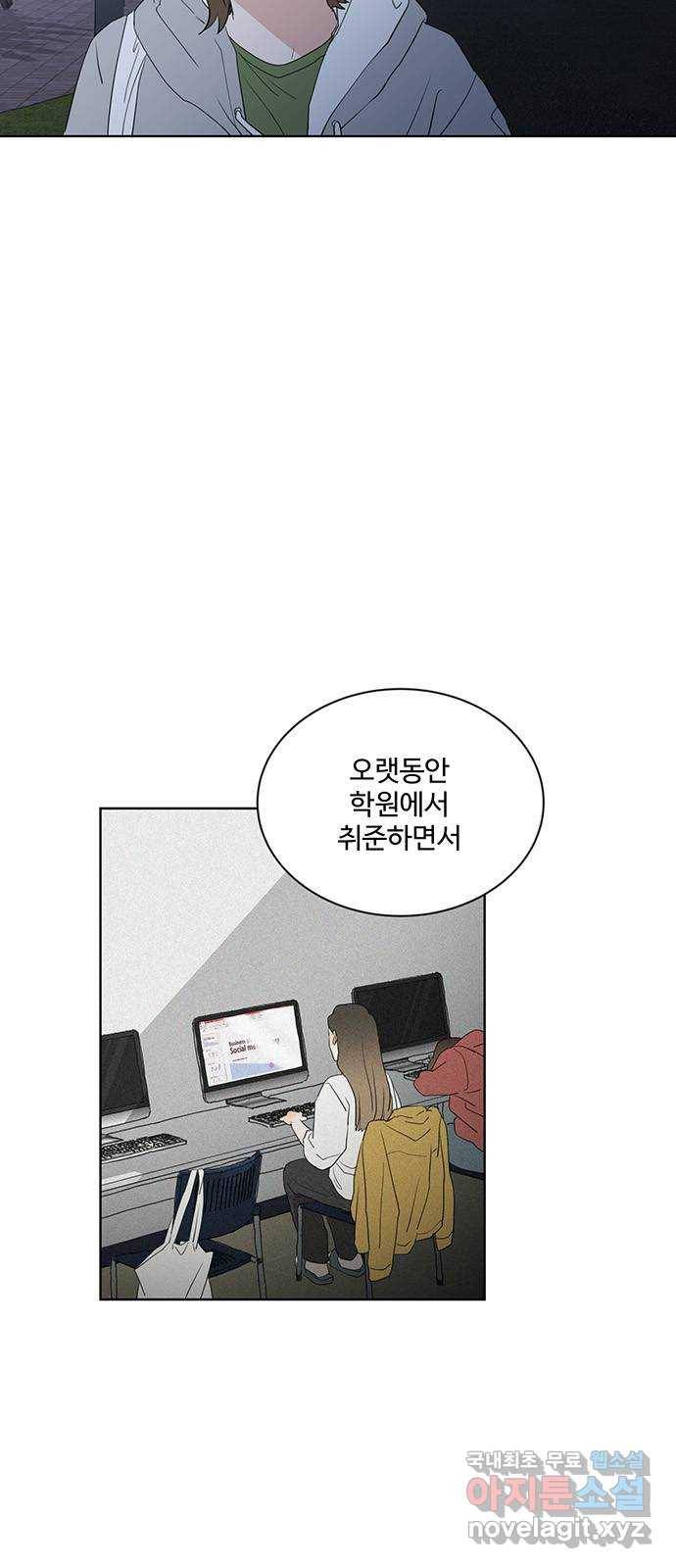 우산 없는 애 13화 45