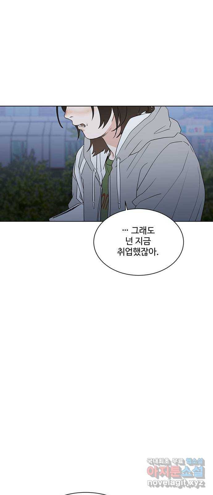우산 없는 애 13화 47