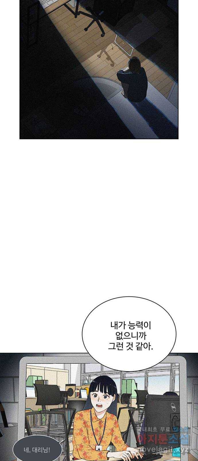 우산 없는 애 13화 49