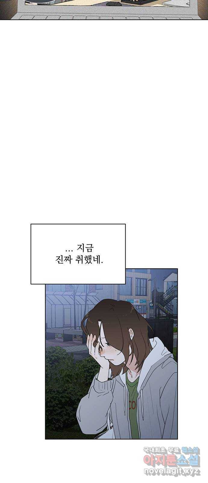 우산 없는 애 13화 50