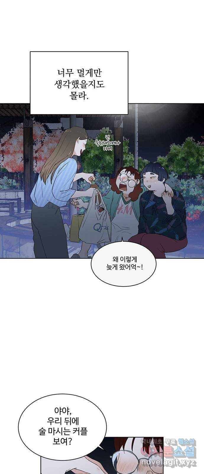 우산 없는 애 13화 58