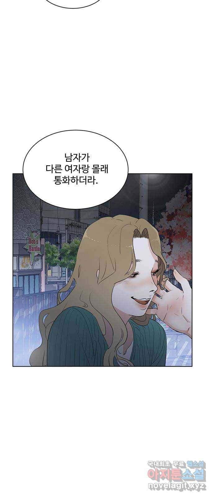 우산 없는 애 13화 60