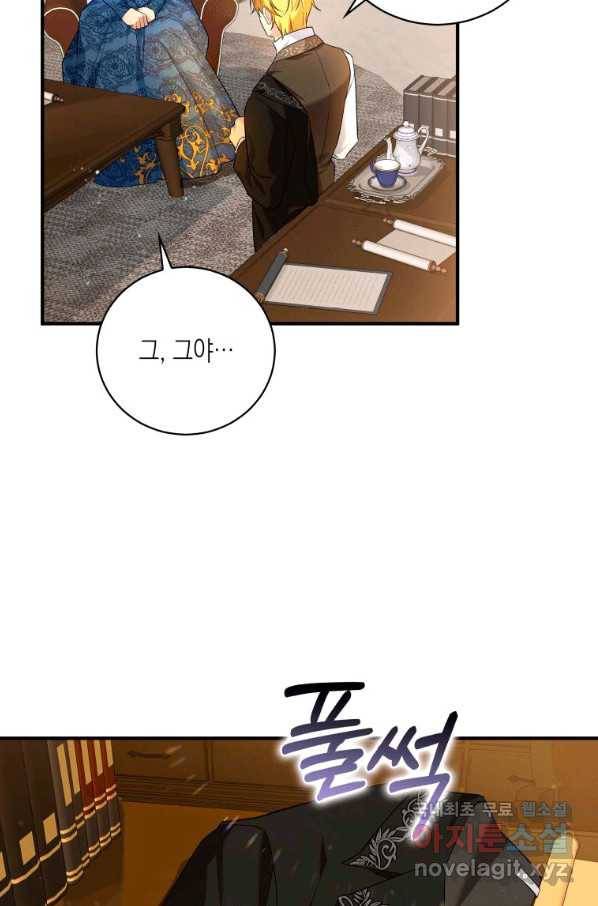 복수를 후원해 주세요 5화 4
