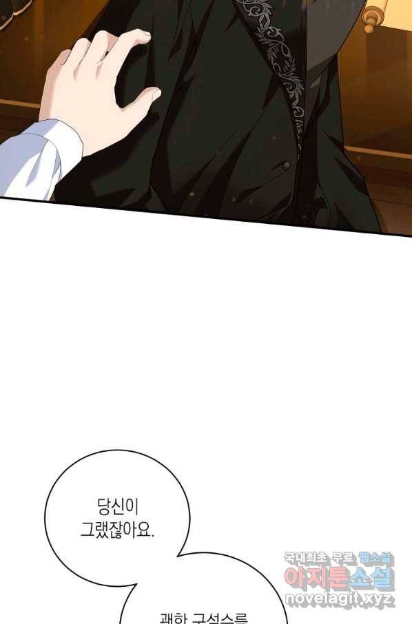 복수를 후원해 주세요 5화 5