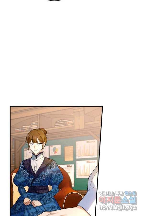 복수를 후원해 주세요 5화 7