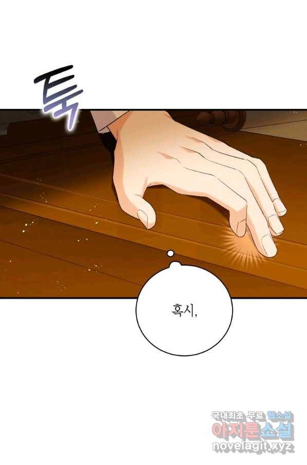 복수를 후원해 주세요 5화 11