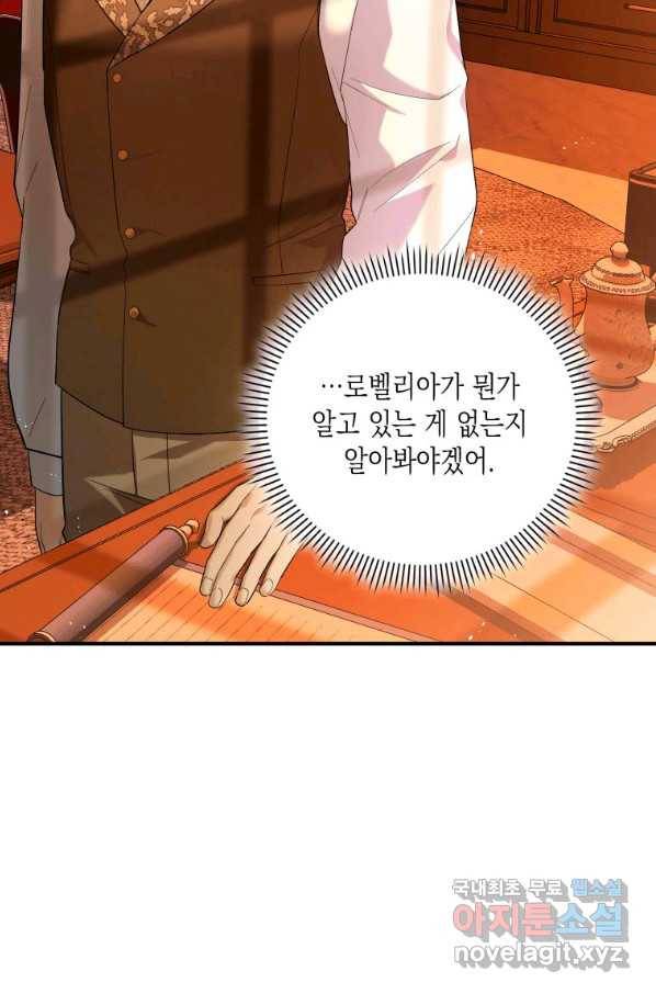 복수를 후원해 주세요 5화 13