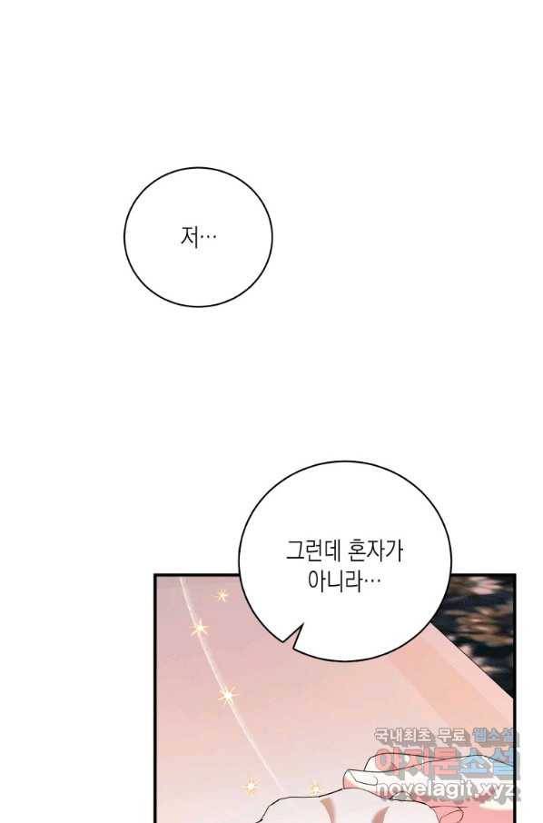복수를 후원해 주세요 5화 16
