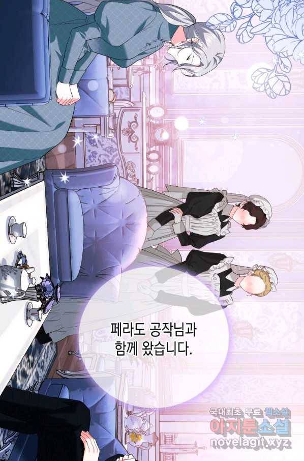 복수를 후원해 주세요 5화 18
