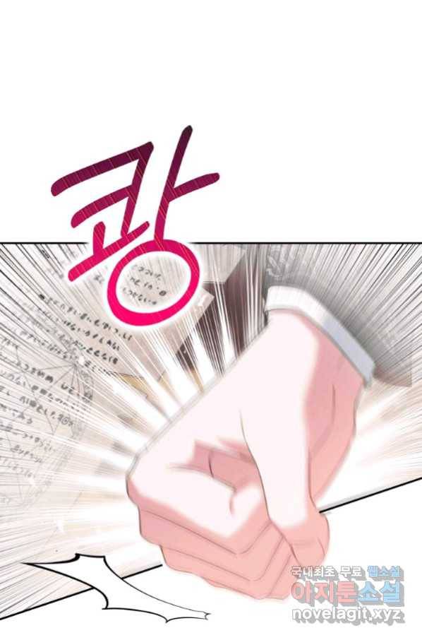 복수를 후원해 주세요 8화 1