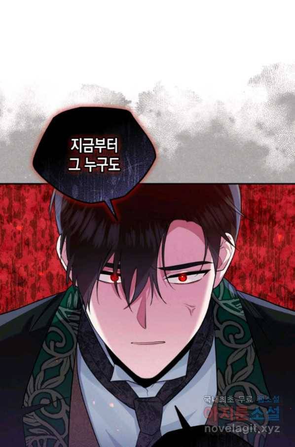 복수를 후원해 주세요 8화 4