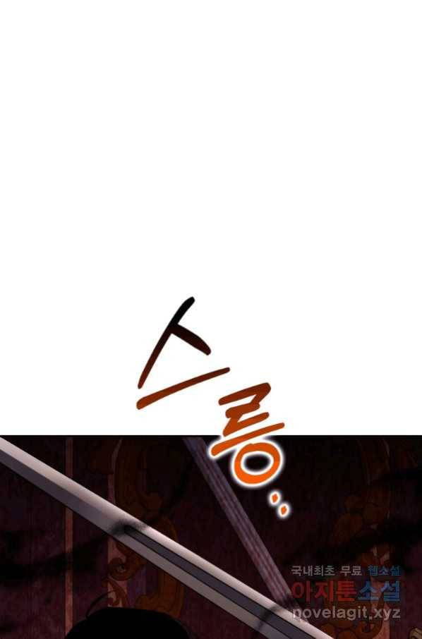 복수를 후원해 주세요 8화 12