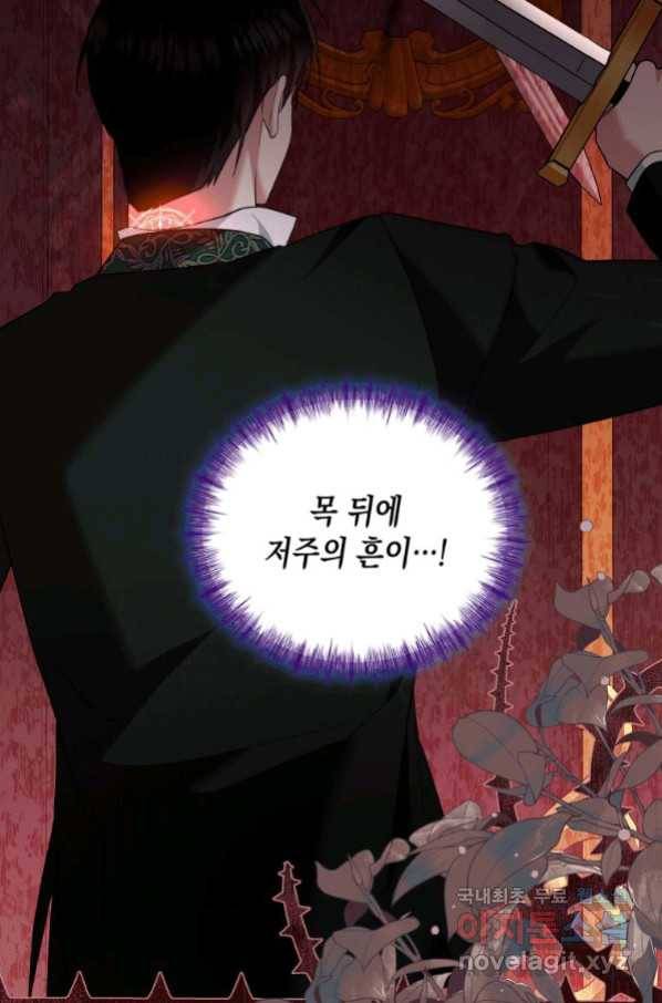 복수를 후원해 주세요 8화 13