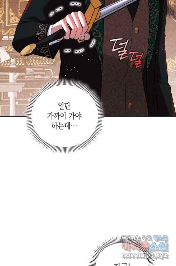 복수를 후원해 주세요 8화 17