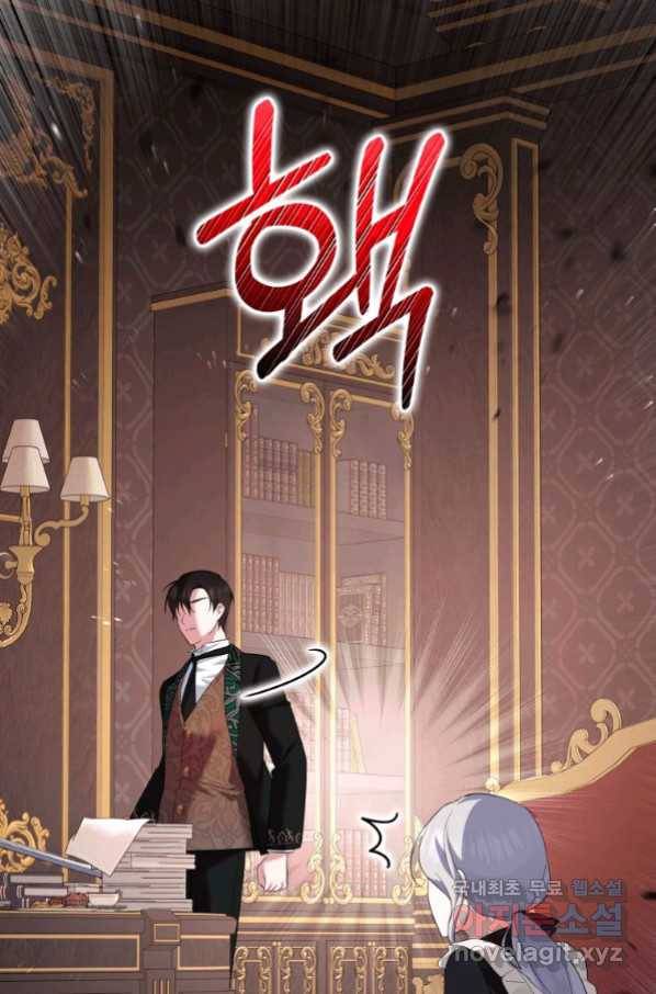 복수를 후원해 주세요 8화 20
