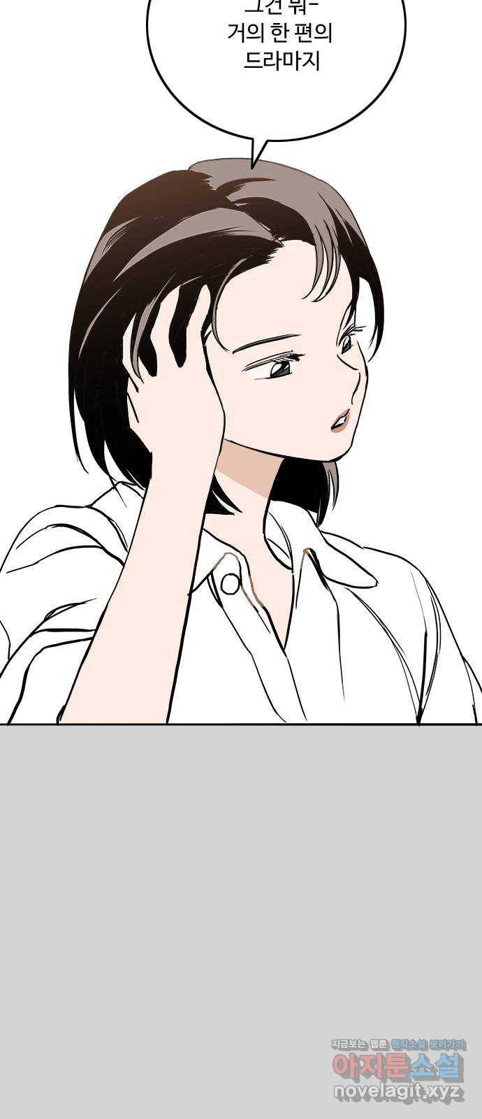 하루의 하루 40화 재회 11