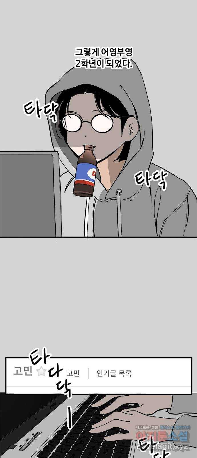 하루의 하루 40화 재회 13