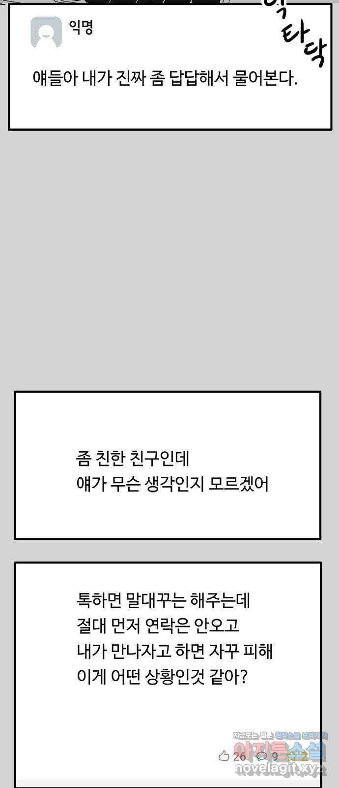 하루의 하루 40화 재회 14