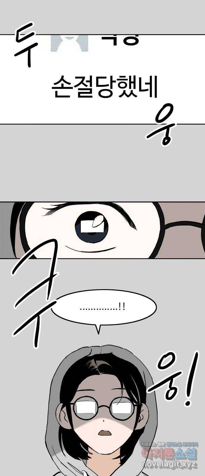 하루의 하루 40화 재회 16