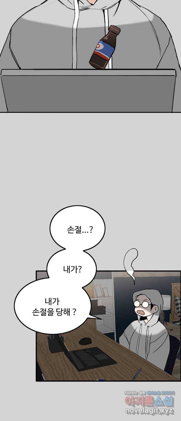 하루의 하루 40화 재회 17