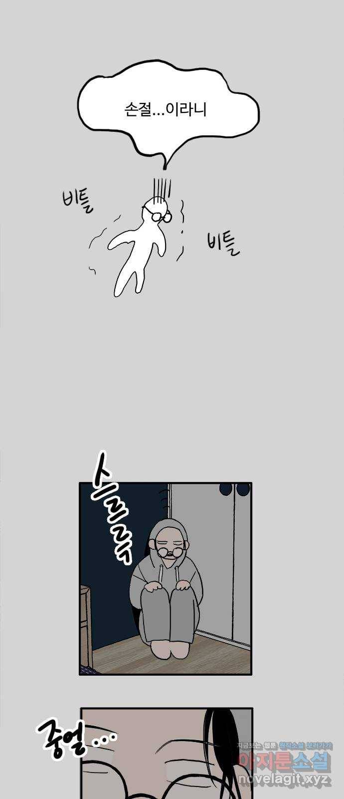 하루의 하루 40화 재회 18
