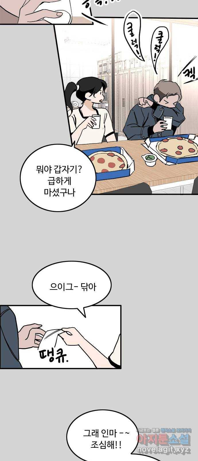 하루의 하루 40화 재회 20