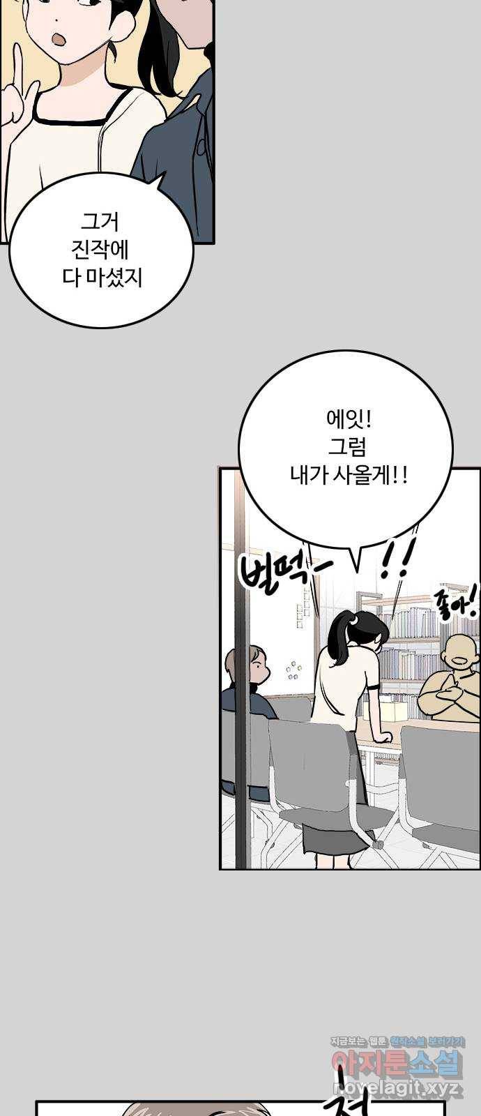 하루의 하루 40화 재회 22